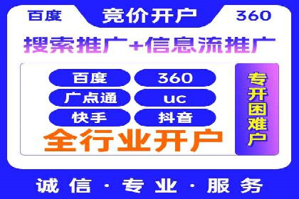 百度竞价推广代运营全流程解析——以某旅游公司为例